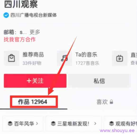 随手拍的视频卖给抖音也能赚钱，无需粉丝适合所有普通人操作