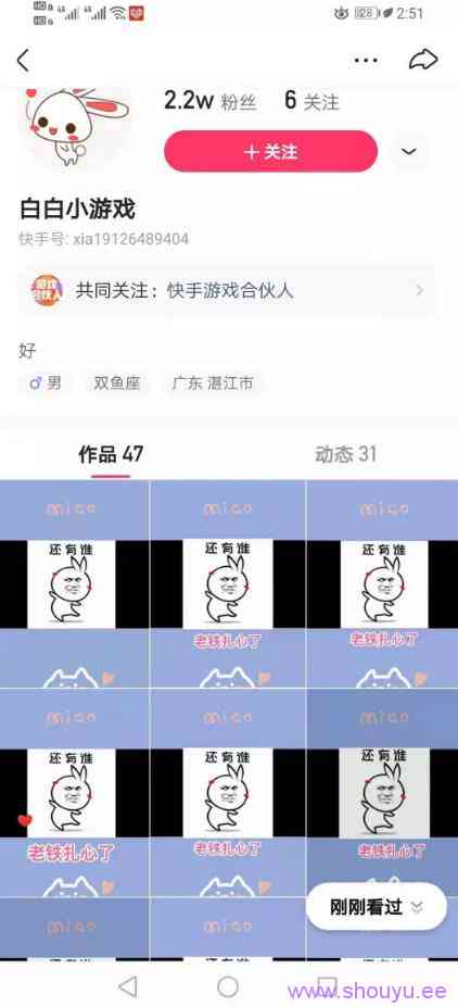 短视频赚钱项目：快手小游戏单个视频日入1000+操作攻略