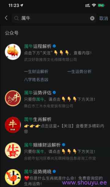 抖音短视频怎么赚钱？抖音生肖号了解下，变现快，易操作上手！