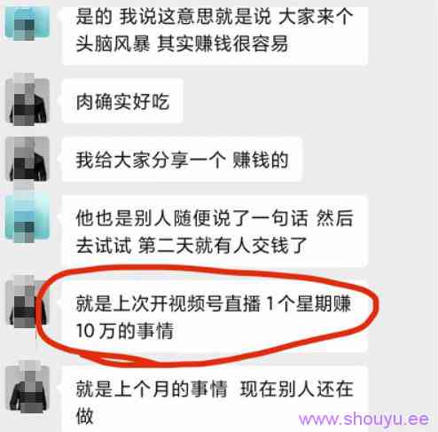 视频号直播课程分销变现模式，一个星期赚10万