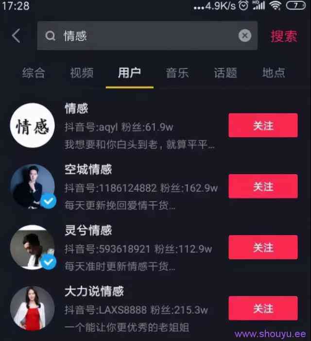 抖音情感项目玩法拆解，一个暴利变现的刚需项目