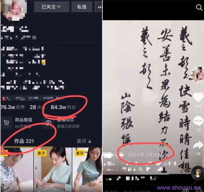 抖音赚钱小项目之写字漂亮如何赚钱？