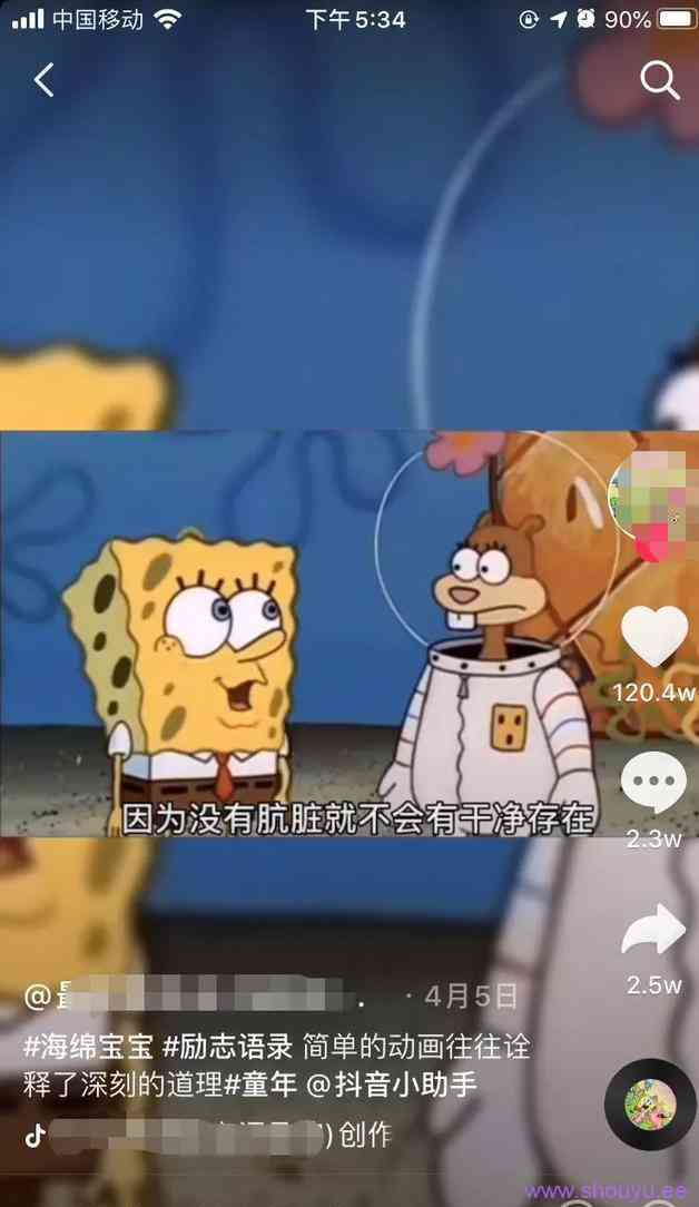 抖音名人语录视频赚钱套路，月入过万的玩法分享