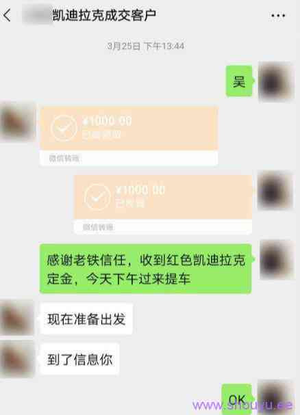 项目揭秘：快手直播卖车，月销400万的冷门生意