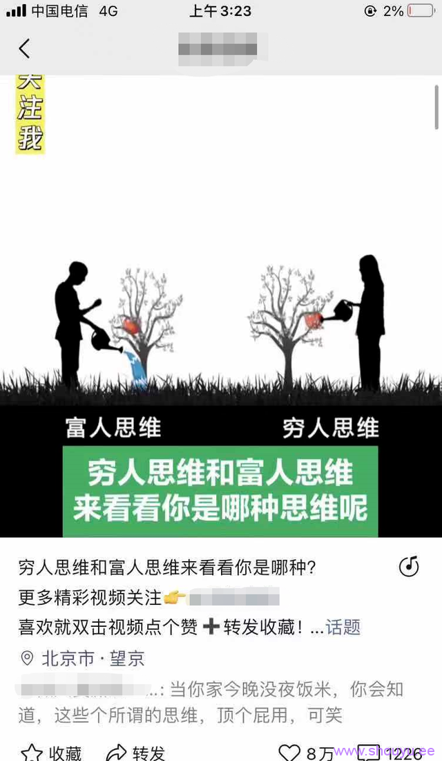 视频号鸡汤号赚钱项目解析，月入5w的新流量玩法！