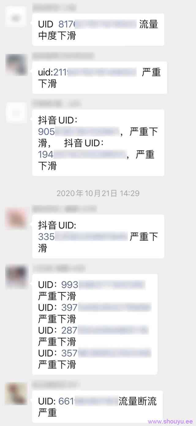 月销百万商家告诉你，现在搞“抖音直播”还有没有机会？