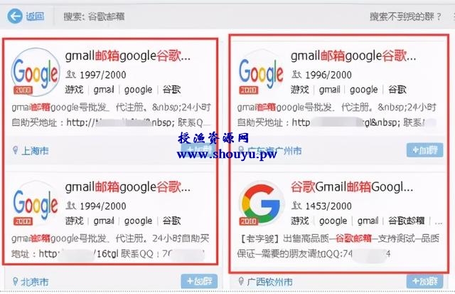 网赚项目：利用QQ群操作goole邮箱日赚100+小项目