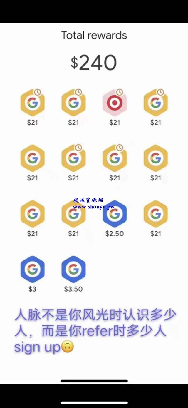 日赚1386元的暴利正规项目，Google Pay拉新活动了解下！