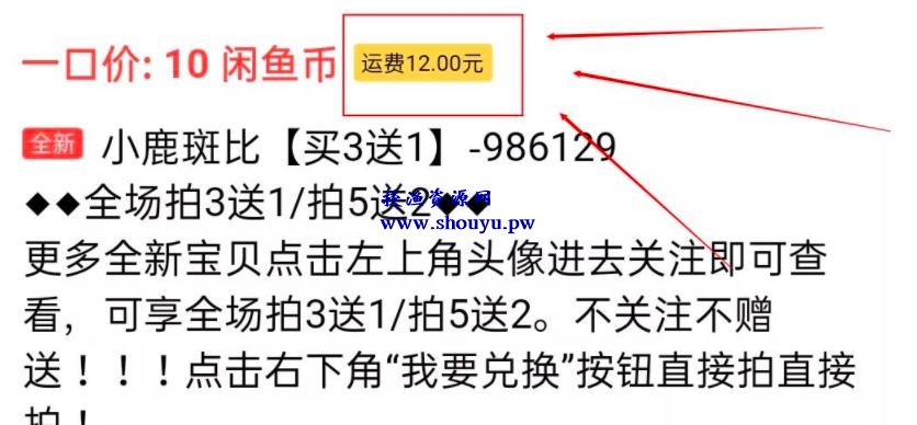 闲鱼怎么赚钱呢？分享3个闲鱼网络创业小项目！