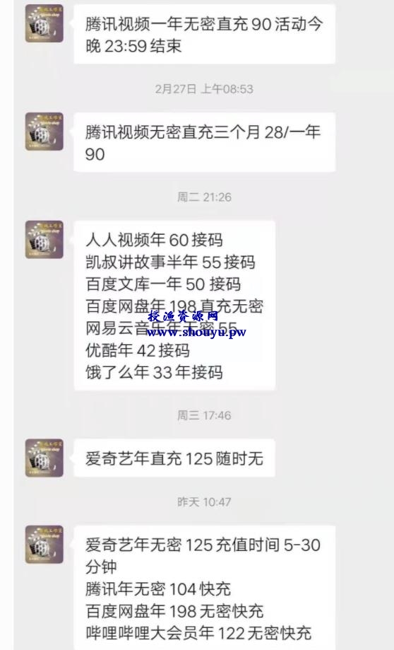 借助信息差日赚1000元，有时间限制手慢无