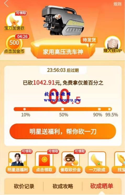 拼多多砍价日赚300到3000的暴利赚钱项目攻略