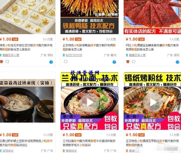 虚拟资源赚钱项目，卖网红美食教程月入近3万