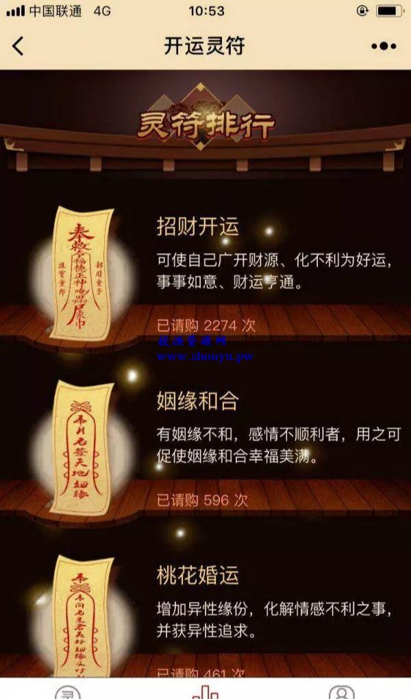 暴利偏门项目：微信小程序+周公解梦