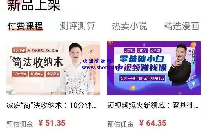 新手可操作项目，课程分销，如何月入200+？