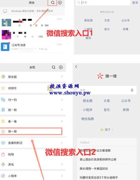 微信SEO如何获取源源不断的精准流量？