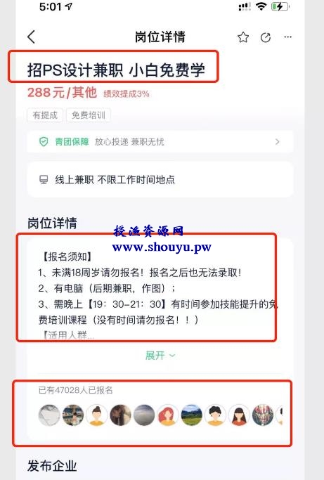 借助零基础在家做兼职，疯狂引流87万精准用户