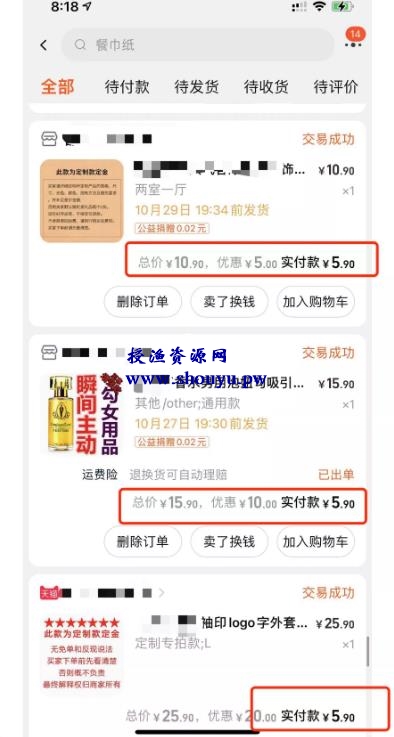 无门槛赚钱项目，每天收入500+，下班就能做