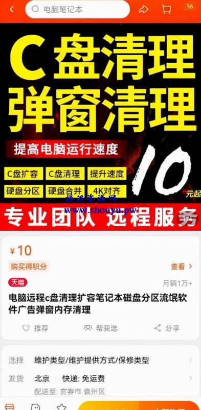 清理电脑C盘项目，真的能月入10万吗？