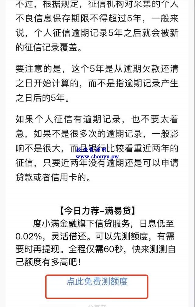 通过推荐贷款返利日赚40万，其实你可以拦截实现躺着赚钱