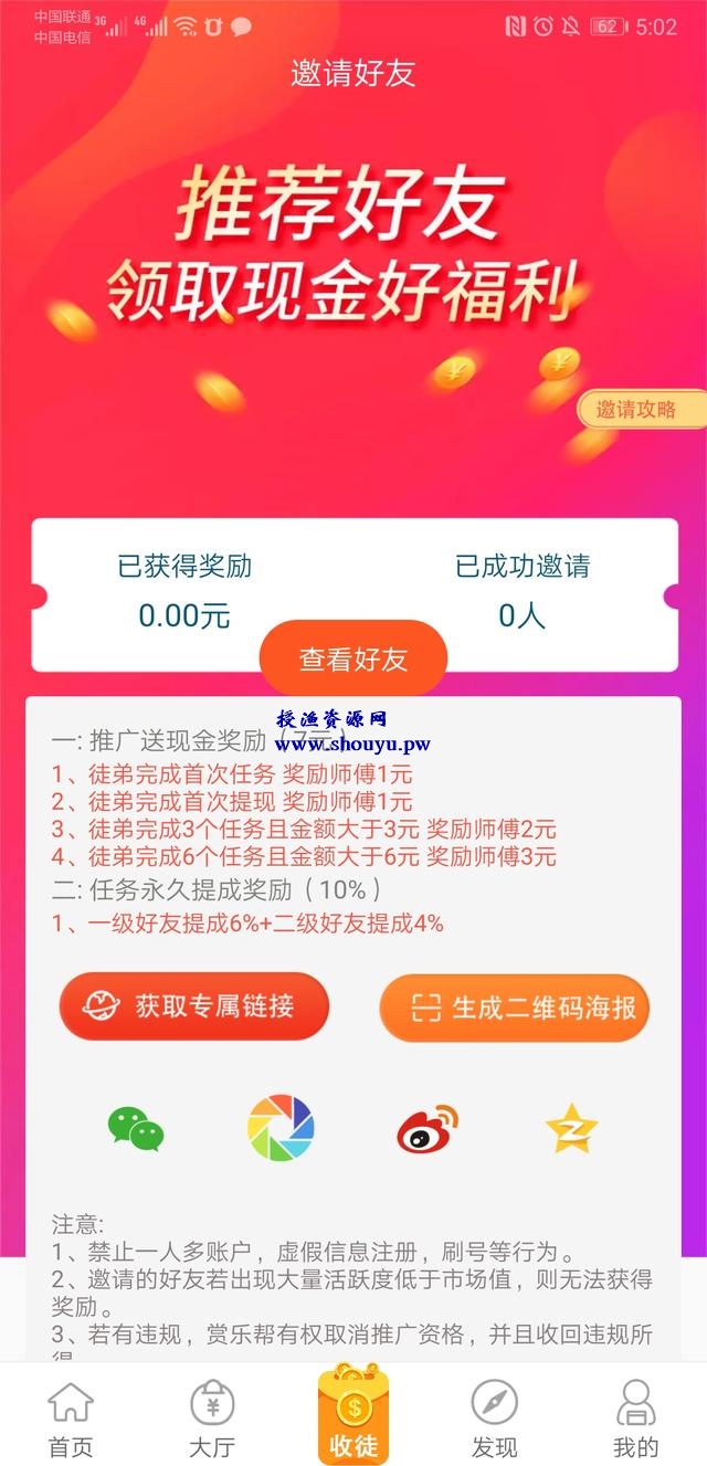 赏乐帮app又一个手机赚钱软件，手把手教你操作，轻松日赚300+