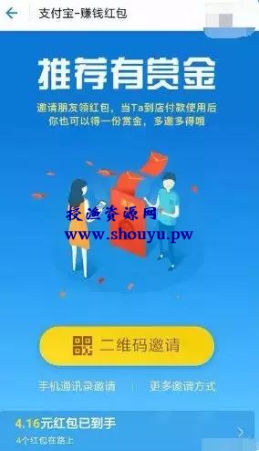 支付宝赚赏金赚钱项目：有些人可以躺赚过万是怎么做到的？