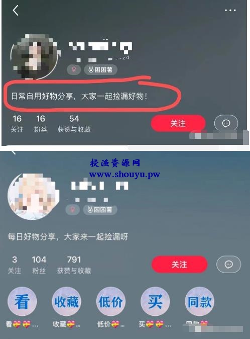 小红书如何引流购物粉和宝妈粉？给你一套详细的引流方案