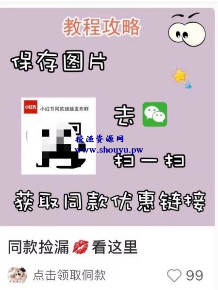 小红书如何引流购物粉和宝妈粉？给你一套详细的引流方案