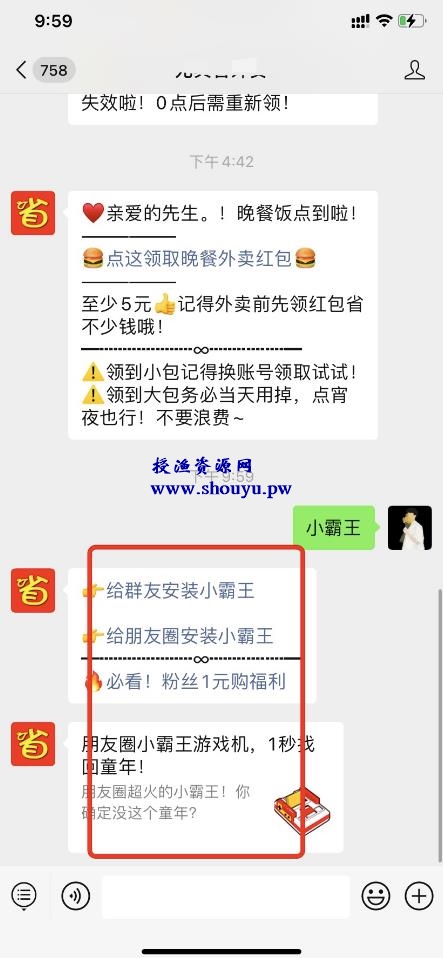 外卖CPS裂变新玩法，利用特斯拉+小游戏引流，单日收入10W+