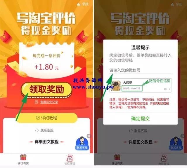 淘宝评价赚钱项目，懒人赚了解下，又一个手机赚钱平台