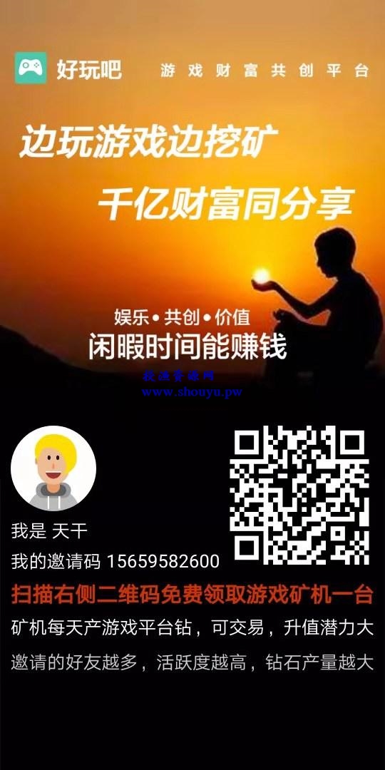 网赚平台：利用手机可以挖矿的APP，好玩吧了解下