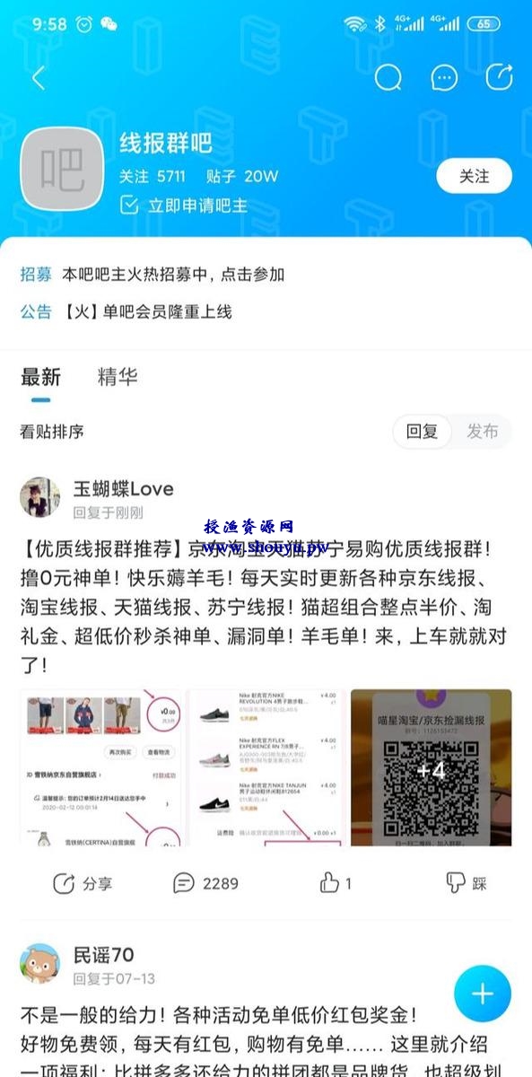 引流干货：QQ线报群如何引流赚钱？