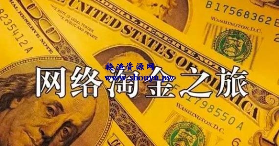 新手入手网赚，清楚以下几点，坚持下去就会月入过万