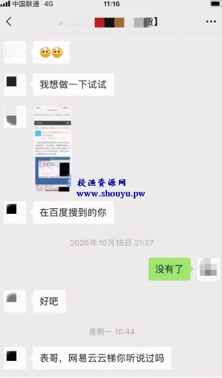 测评网易云音乐挂机项目，真的那么靠谱吗？