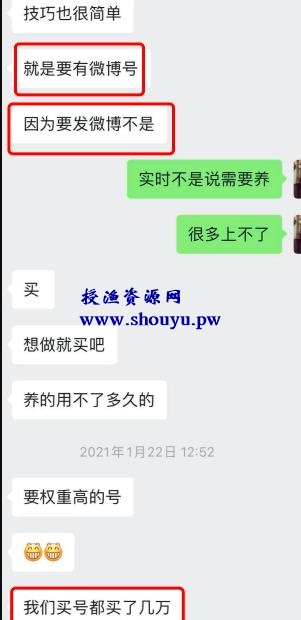 借助抖音热点话题，微博拦截日引流2万人