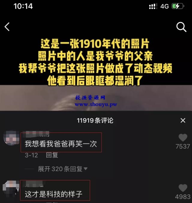 AI动态老照片日入500+玩法，含详细教程