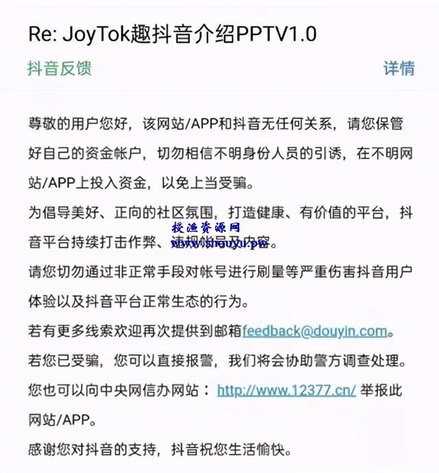 JokTok趣抖音靠谱吗?趣抖音怎么快速赚到第一笔钱？