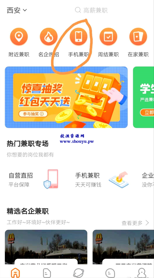 适合宝妈和学生做的能日赚100元的手机赚钱APP