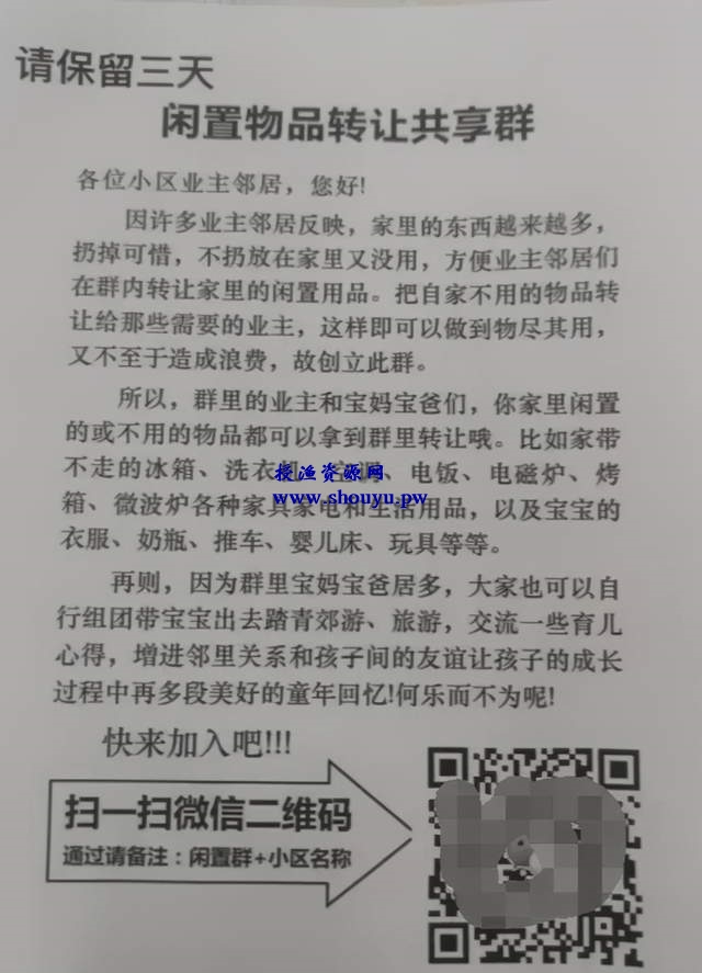 她用这招本地精准引流方法，24小时不断免费加人到爆！