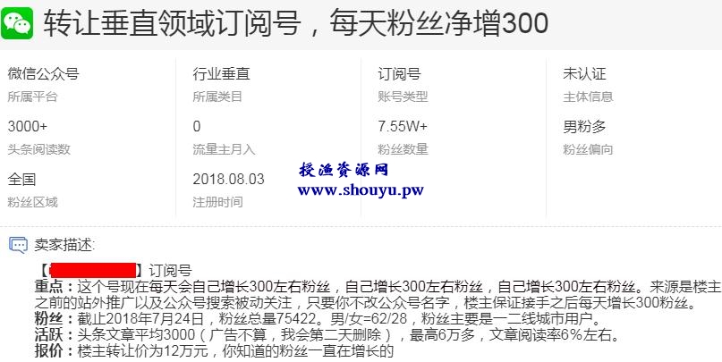 前瞻被动引流法  10000倍增益的赚钱术