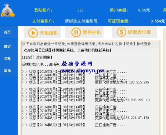 揭秘灰色项目 支付宝秒余额 一文鸡骗局