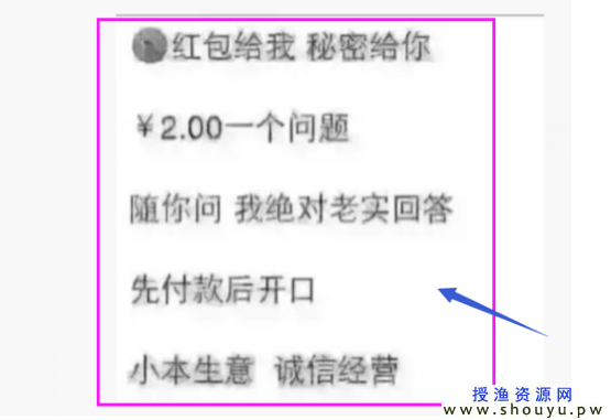 利用约炮神器陌陌出售无形资源挣钱