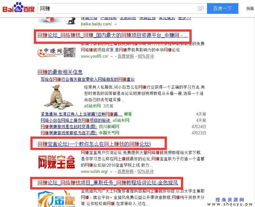 网上怎么赚钱，建议新手多看多学