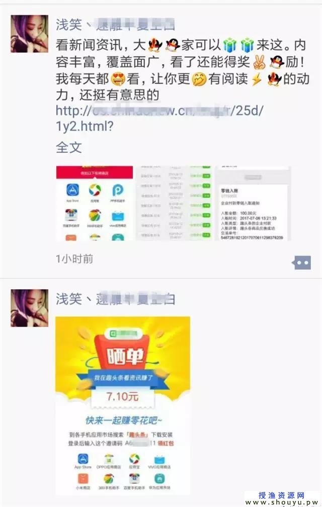 网络兼职赚钱项目，分享资讯即可赚钱