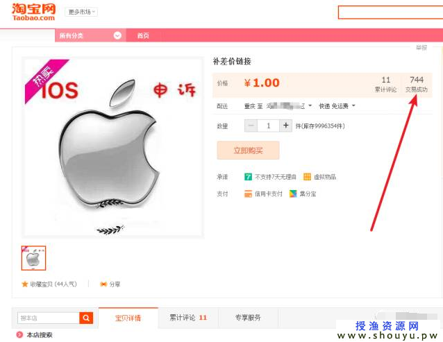 揭秘：&quot;苹果AppStore退款&quot;暴利项目的黑幕