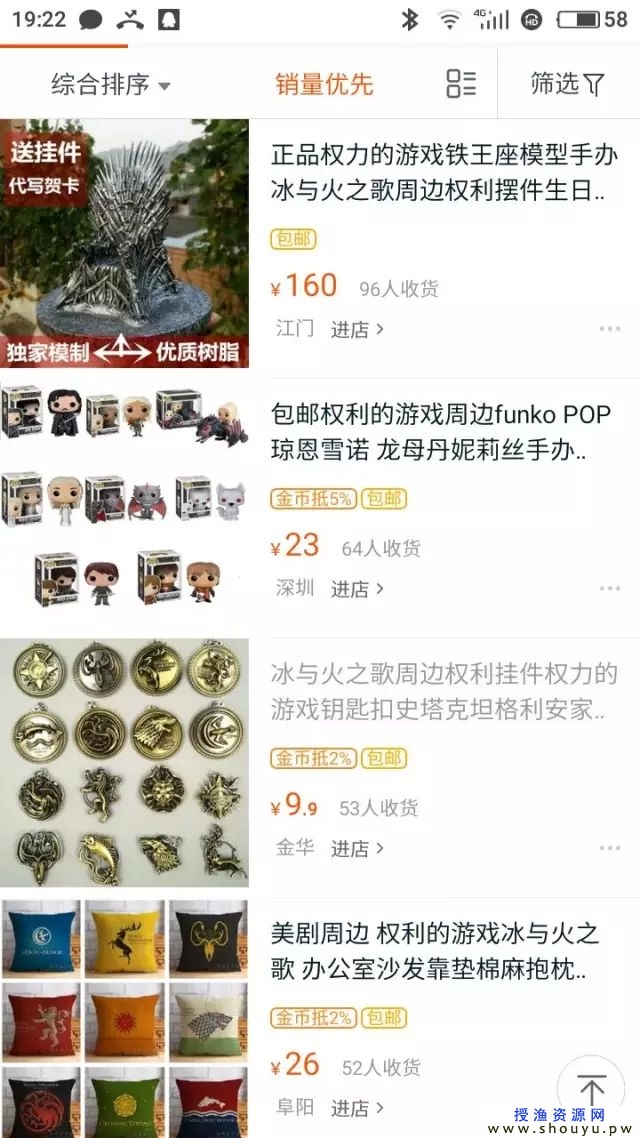 销售游戏周边产品，单人操作可月赚10000+