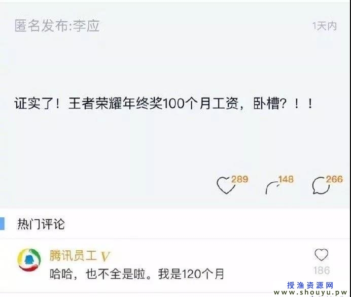 风头正火的网易号，收益可比王者荣耀100个月工资更给力！