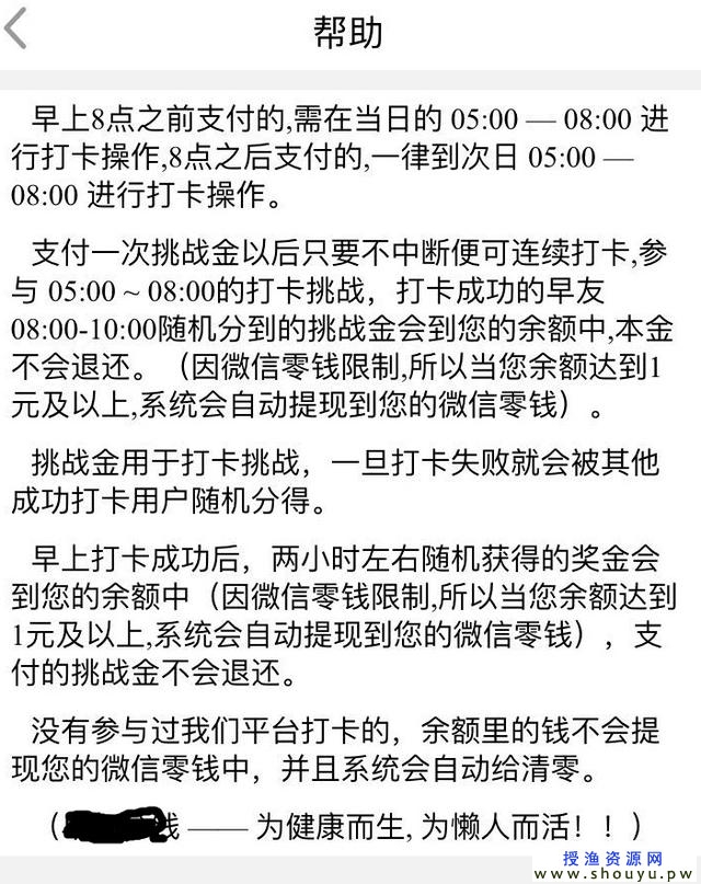 揭秘：利用打卡模式，让你主动交钱，并且乐于交钱