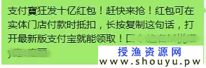 支付宝红包大法，他靠这个方法赚了42万