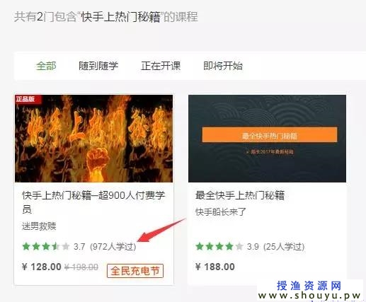 日赚300+不是梦 《快手上热门秘籍》