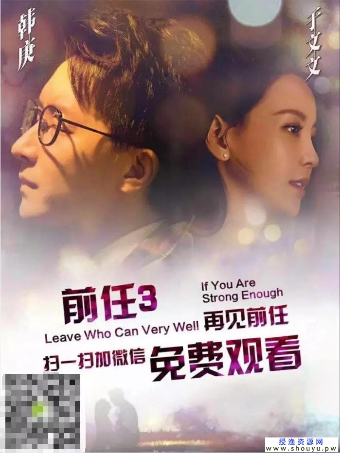 怎么来借《前任3》的热点裂变推广？